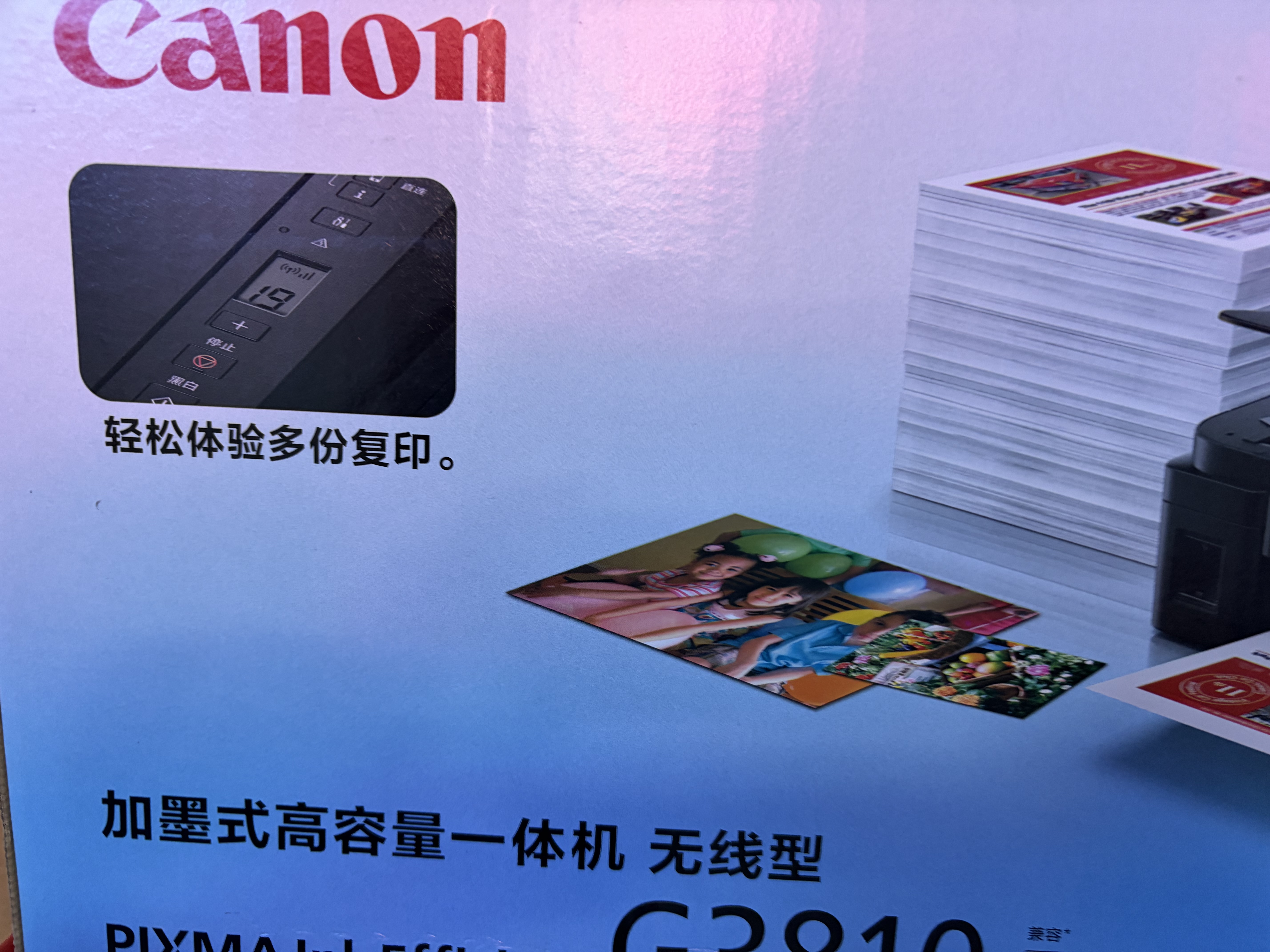 佳能（Canon）G3810大容量可加墨彩色多功能无线一体机（打印/复印/扫描//微信远程 实拍图