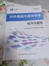 之了赠全套章节精讲网课】之了课堂初级会计师备考2027年教材马勇职称考试零基础实务和经济法基础知了官方历年真题试卷题库练习题初会快证书27必刷题2026 备考27年】初级两本教材+真题密卷+知识手册 实拍图