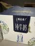 蒙牛特仑苏嗨Milk脱脂纯牛奶250ml*10盒 0脂肪 精美京绣 中秋送礼礼盒 实拍图