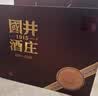 扳倒井国井1915酒庄纪念酒浓香型白酒 53度500ml*2瓶礼盒中秋礼品酒送礼 实拍图