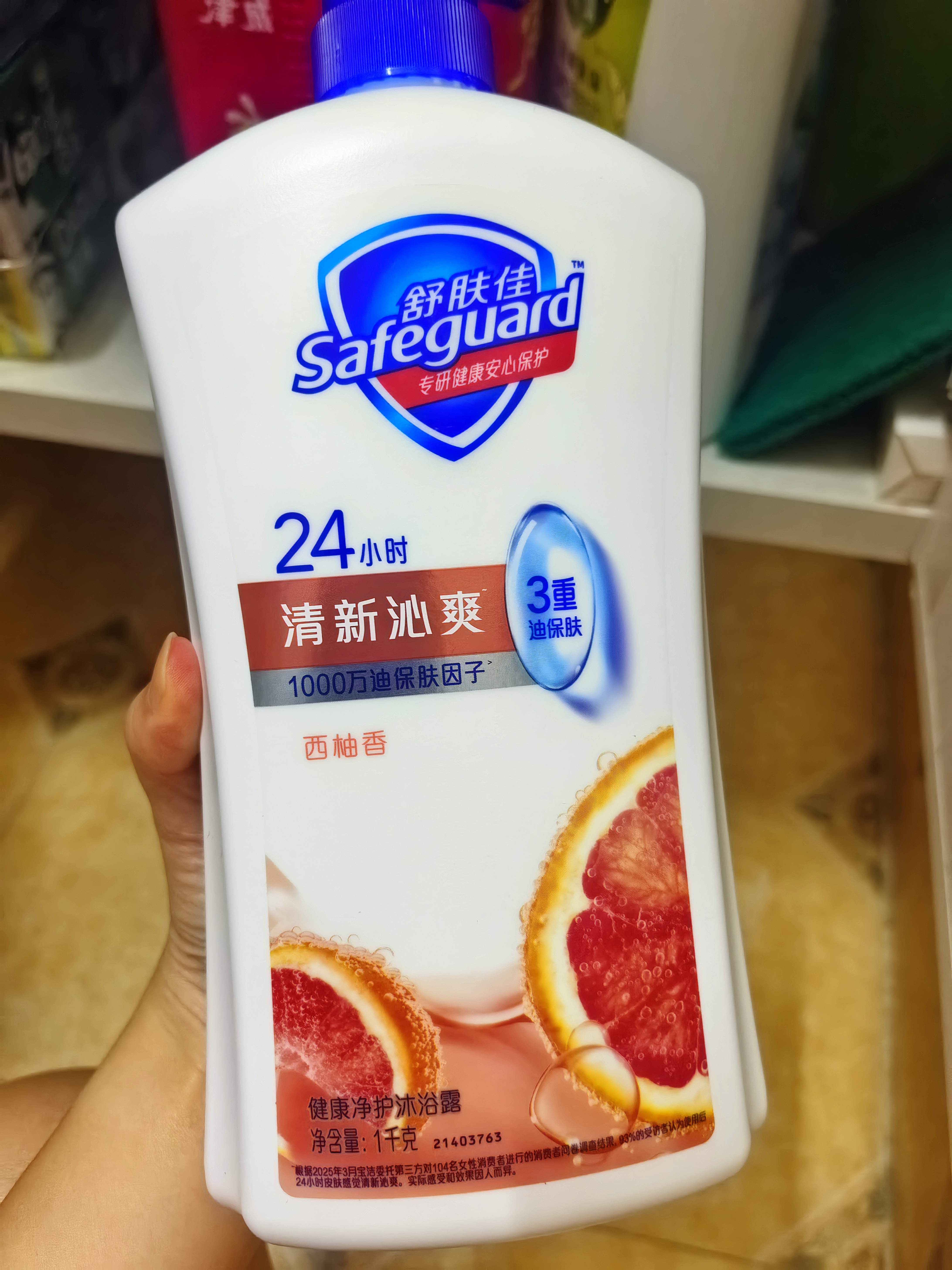 舒肤佳健康净护沐浴露 西柚香1kg 清新沁爽 男女士通用 新旧包装随机 实拍图