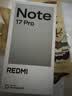 小米（MI）REDMI Note 17 Pro 8+128 紫 9000mAh大电池 抗摔防水 AI反诈 国家补贴 红米note15pro新款 5g手机 实拍图