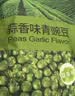 甘源牌蒜香味青豌豆青豆豌豆粒坚果炒货办公室休闲零食特产小吃豆豆285g 实拍图