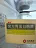 佳福 复方胃蛋白酶散 3g*8袋/盒*3盒 实拍图