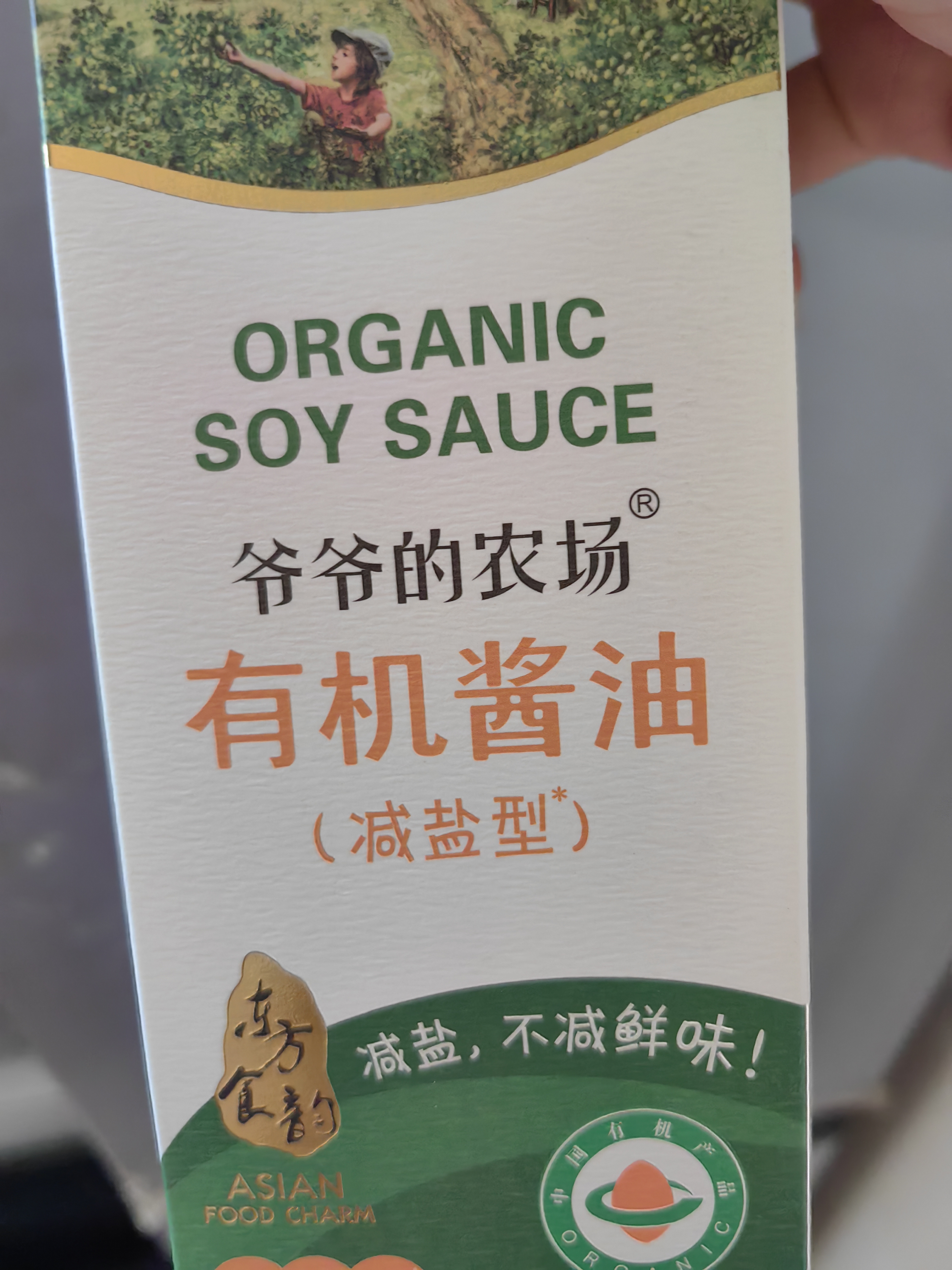 爷爷的农场有机特级酱油152ml 儿童调味减盐62%赠婴儿宝宝辅食谱 实拍图