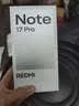 小米（MI）REDMI Note 17 Pro 8+256 白 9000mAh大电池 抗摔防水 AI反诈 国家补贴 红米note15pro新款 5g手机 实拍图