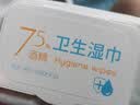 海氏海诺英诺威75%酒精湿巾家用杀菌成人儿童湿纸巾酒精棉片50片/包*3 实拍图