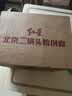 红星二锅头 纯粮兼香5 兼香型白酒 42度 500ml*12瓶 整箱装 囤货 实拍图