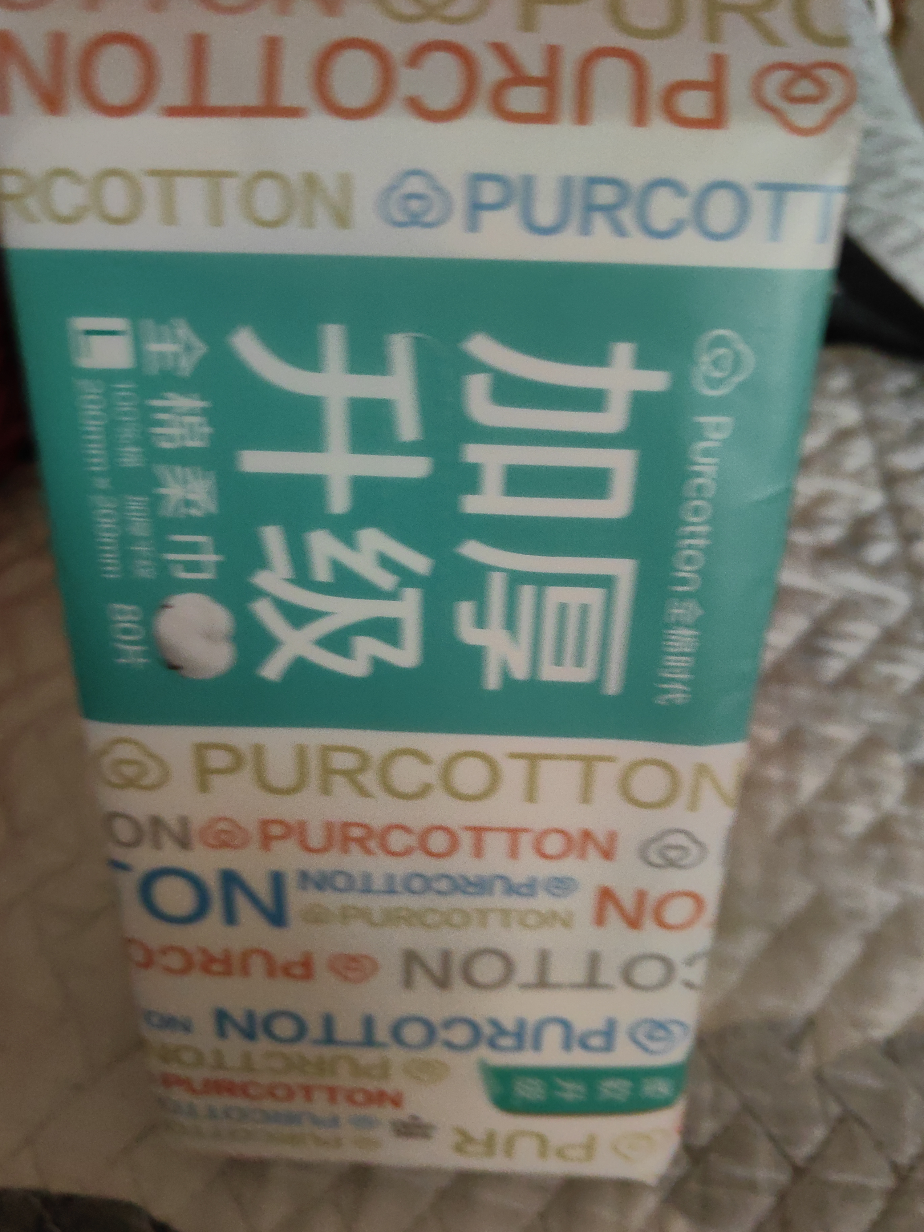 全棉时代洗脸巾80抽*1提加厚悬壁挂式100%纯棉柔巾一次性擦脸面巾20*20CM 实拍图
