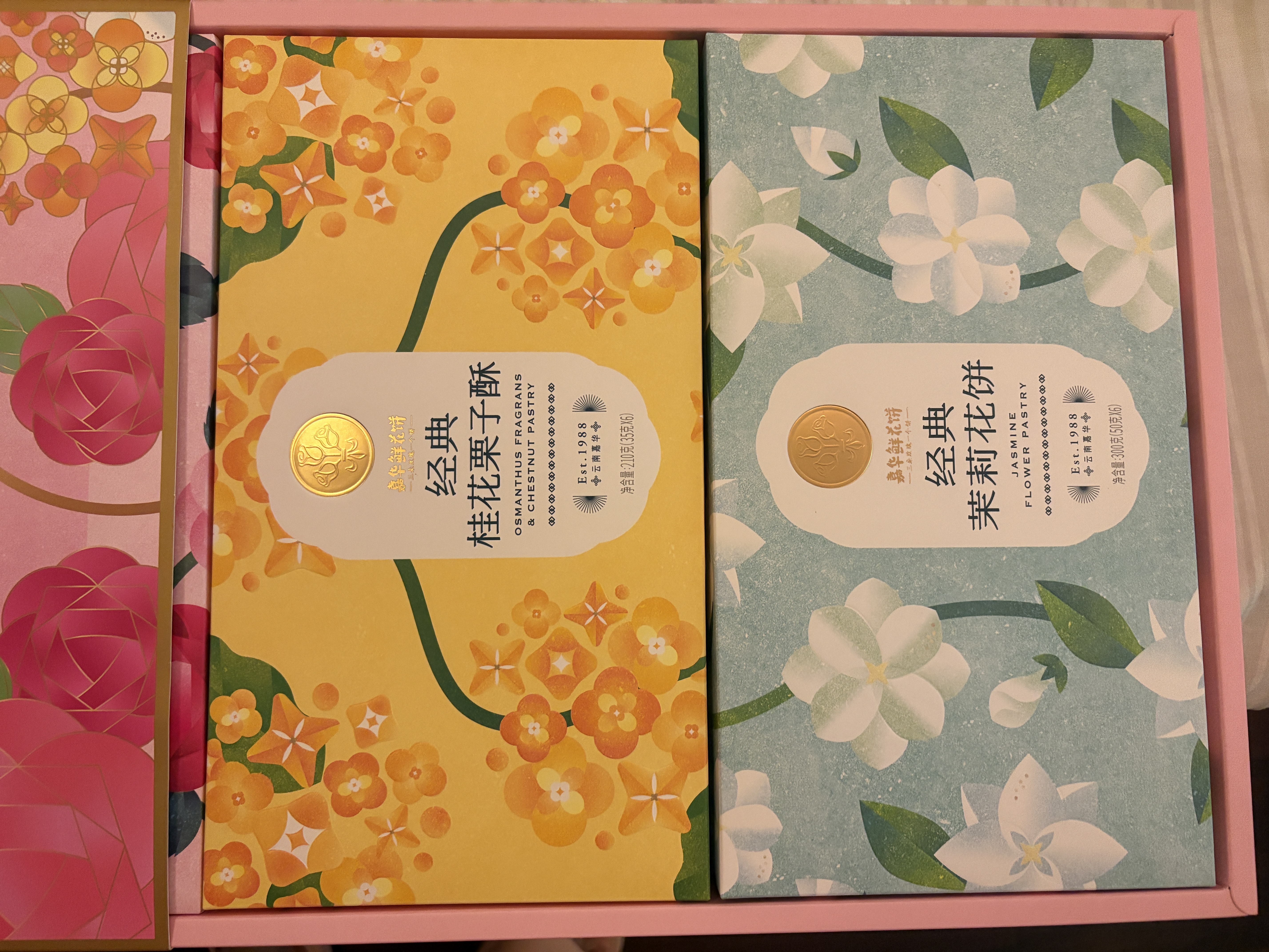 嘉华鲜花饼百花礼盒810g糕点早餐云南特产送礼礼盒零食源头直发包邮 实拍图