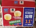 港荣木糖醇蒸蛋糕1000g 面包早餐零食糕点心下午茶京东专供中秋礼品盒 实拍图