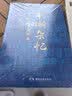 季羡林散文 牛棚杂忆（这一本用血和泪写成的书，它像一面镜子从中照见恶和善，丑和美。当你觉得生活没有希望时请打开这本书！）  中南传媒 实拍图