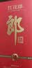 郎酒 红花郎10 酱香型白酒 53度 500mL*1瓶（年份包装随机） 实拍图