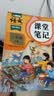 2026斗半匠课堂笔记二年级上册语文人教版黄冈学霸笔记教材全解小学二年级同步教材课前预习课后复习辅导书 开学季 实拍图