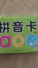 阳光宝贝 幼升小衔接整合教材入学必备卡3-6岁儿童小学生启蒙益智早教卡 书香节培养阅读拼音卡 暑假作业 一升二暑假衔接 小升初暑假衔接  实拍图