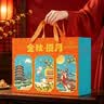 稻香村月饼礼盒1500g 苏式5味20饼月饼中秋福利五仁百果椒盐金秋揽月 实拍图