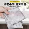 钢丝抹布厨房家用双面钢丝球洗碗布不沾油钢丝网清洁布 加厚双层银丝抹布【30条】 实拍图