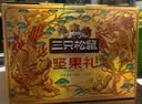 三只松鼠纯坚果礼盒2125g混发零食礼包松子送礼长辈企业出游团购 实拍图