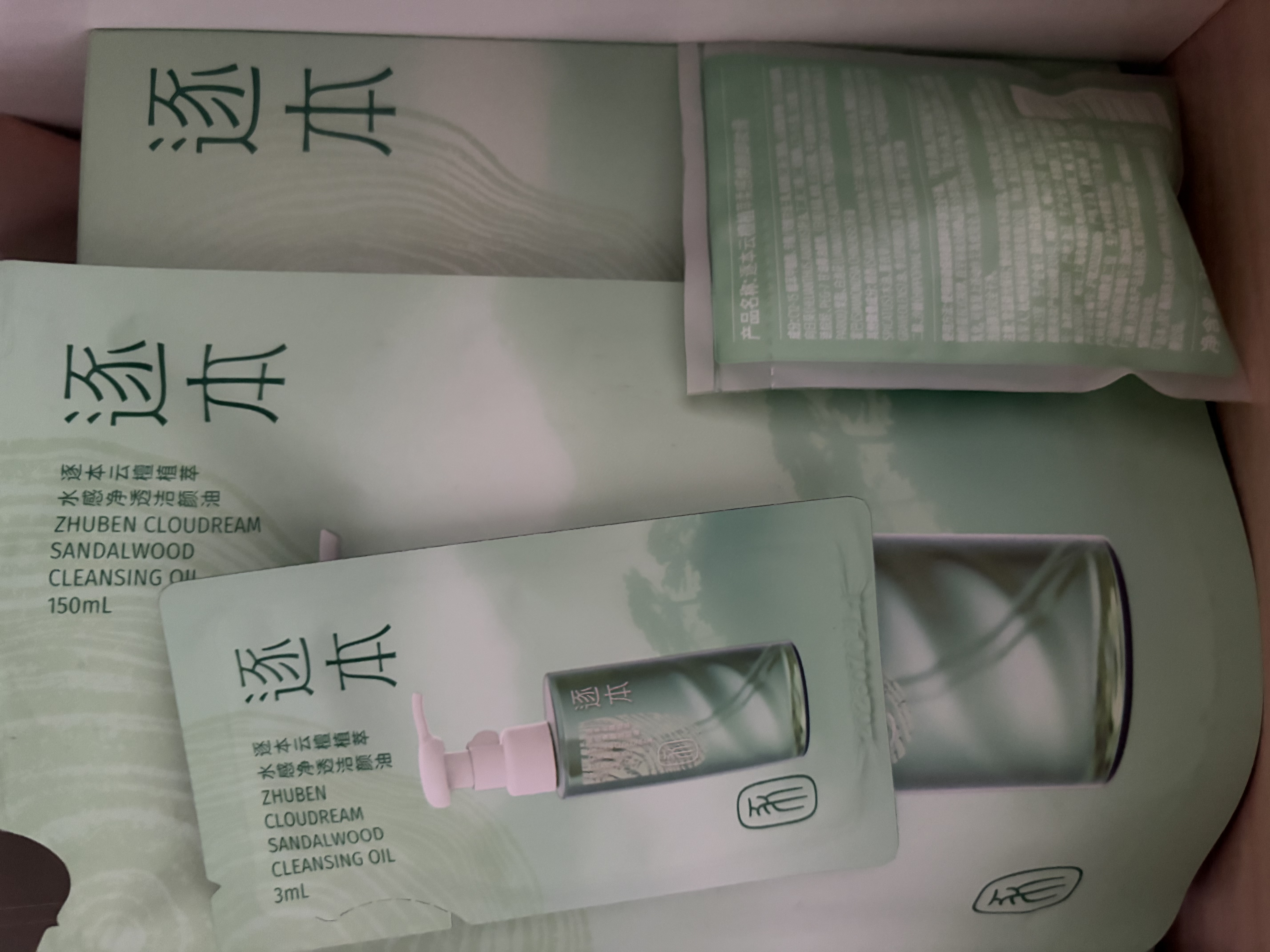 逐本云檀植萃水感净透卸妆油温和150ml卸防晒眼唇礼物 实拍图