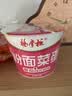 杨掌柜粉面菜蛋方便面金汤肥牛+酸辣+番茄183g*6碗装泡面整箱夜宵宿舍 实拍图