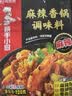 海底捞麻辣香锅调料 每包2份 可做2顿冒菜串串海鲜香锅220g*3麻辣烫 实拍图