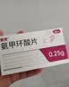 丽芙氨甲环酸片0.25g*36片*2+知原氨甲环酸片0.25g*100片京东自营祛斑专用药止血药祛黄褐斑美白 实拍图