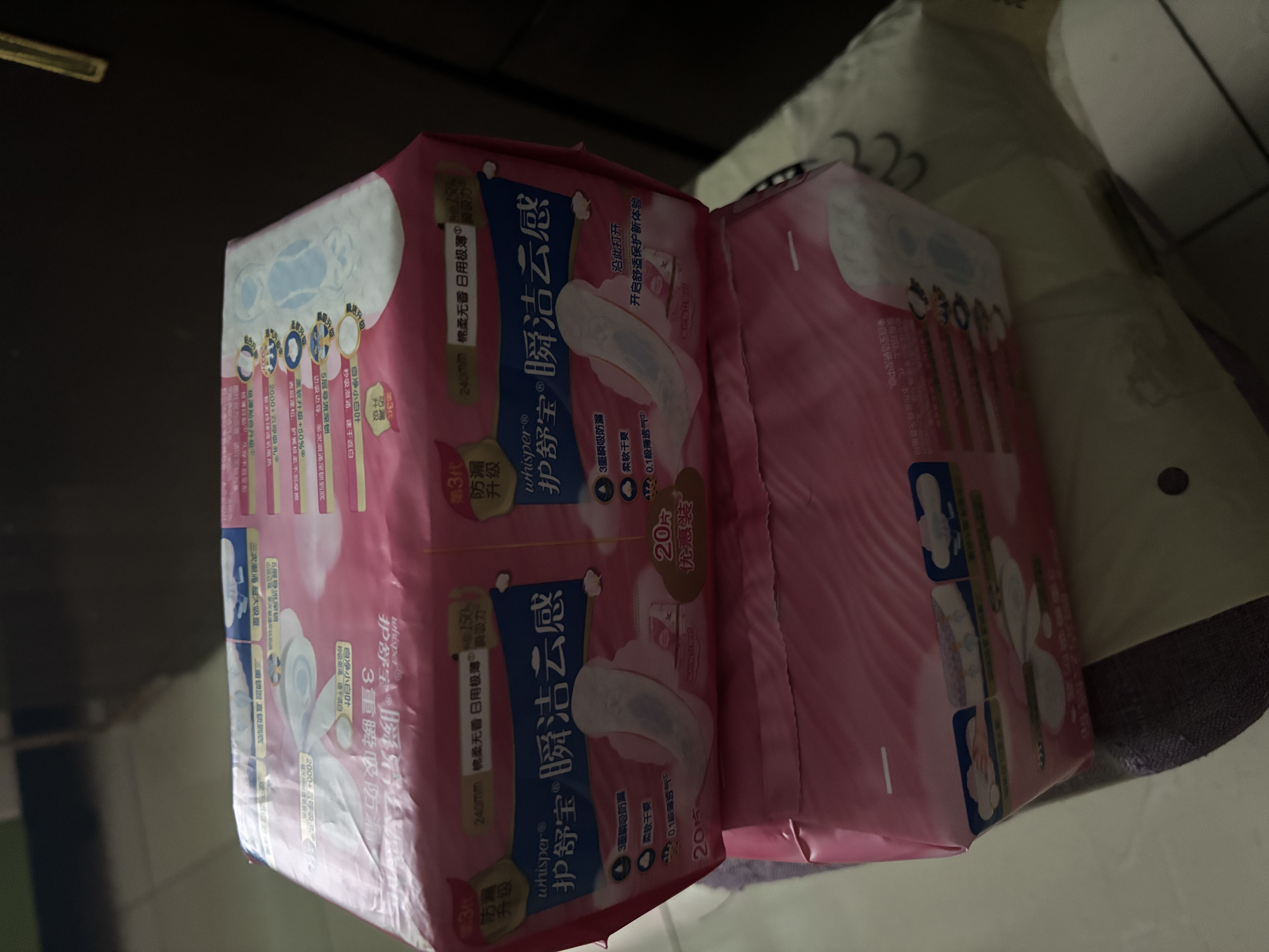 护舒宝【速干云柔】卫生巾超薄透气日夜组合84片云感棉姨妈巾京东自营 实拍图