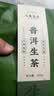 七春普洱生茶500g约100饼云南布朗山特产古树口粮茶叶便携自己喝礼物 实拍图