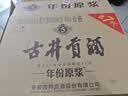 古井贡酒 年份原浆古5 浓香型白酒 50度 500mL*6瓶 整箱装 美食大赛同款 实拍图