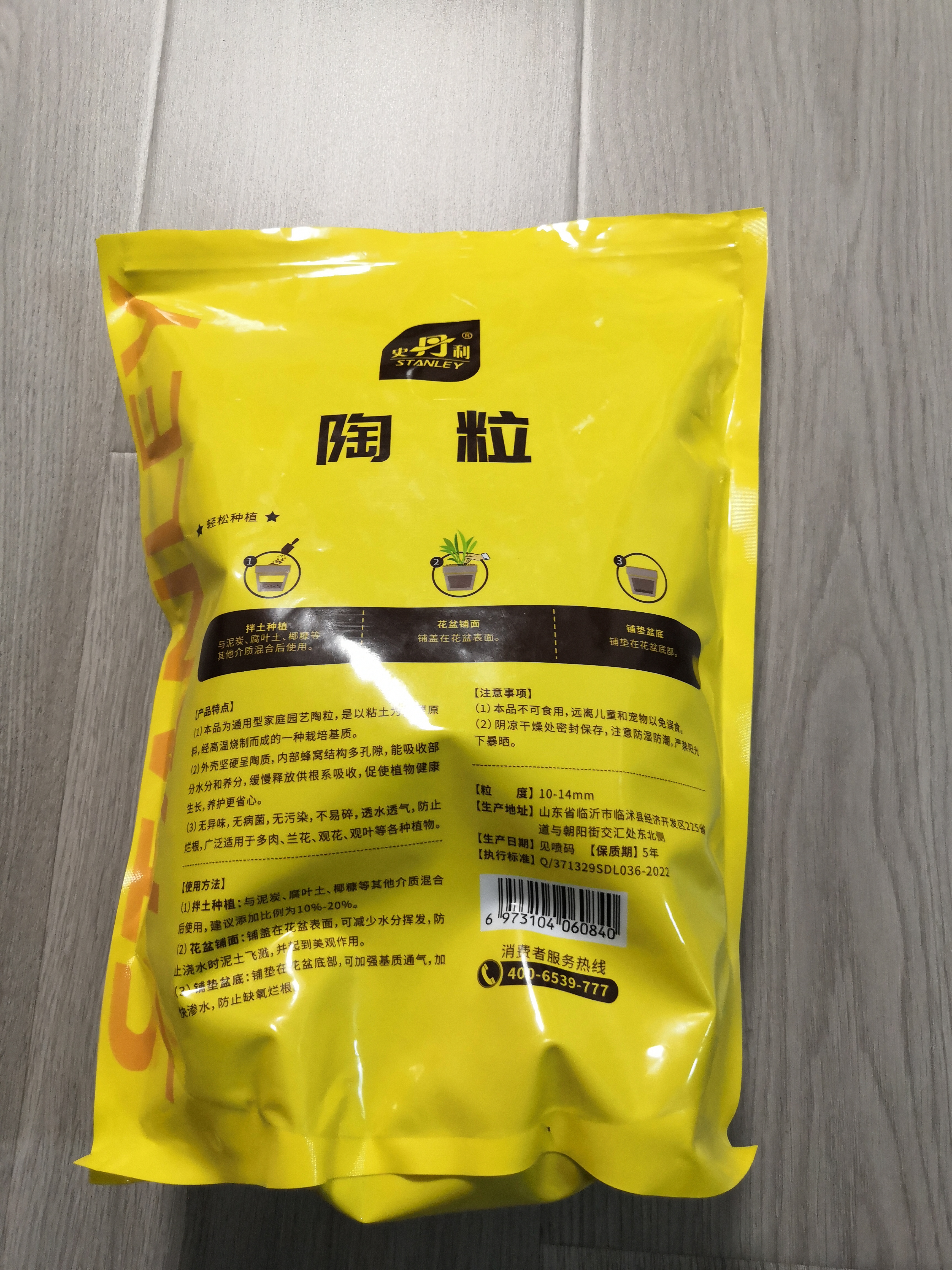 史丹利中号陶粒垫底小陶粒土养花专用多肉花用铺面花盆花卉种花园艺5L 实拍图