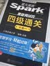 星火英语四级通关考试真题备考2026年12月含26年6月四级考试真题试卷大学英语四级通关考试真题试卷全套考试复习资料历年真题cet4级大学英语词汇书单词本听力阅读理解翻译专项训练题 实拍图