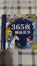 阳光宝贝 365夜睡前故事（少儿注音版）儿童故事阅读图书 课外阅读 暑期阅读 课外书   实拍图