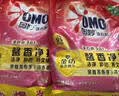 奥妙含金纺精华无磷洗衣粉樱花香14斤（3.5KG*2）低泡易漂 京东自营 实拍图