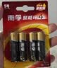 南孚7号电池16粒七号碱性聚能环5代适用血压计/燃气表/遥控器/电子秤/挂钟/无线鼠标/计算器/玩具等 实拍图