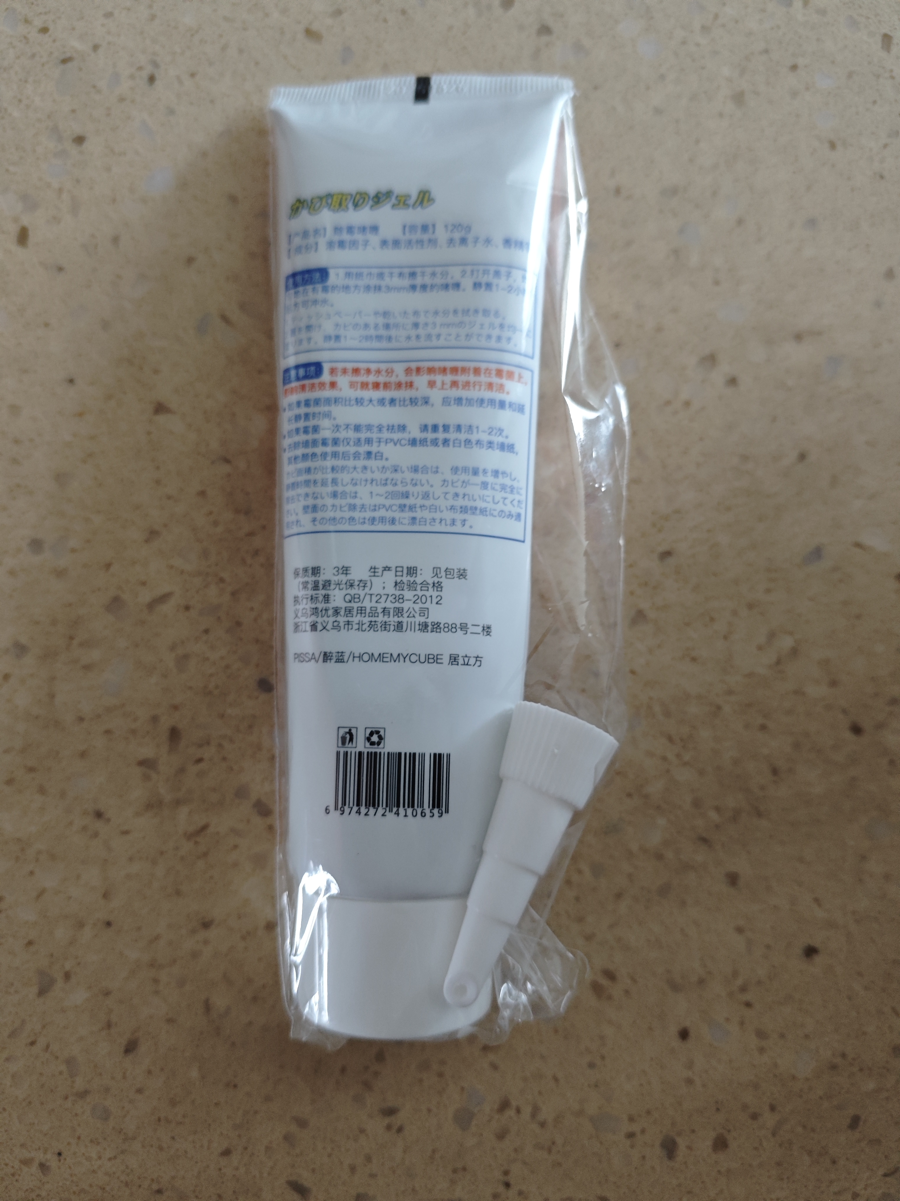 PISSA除霉啫喱墙体除霉剂冰箱洗衣机胶圈瓷砖缝隙厨房卫生间除霉清洁剂 实拍图