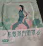 超亚健康联名眼罩蒸汽热敷无香型睡眠遮光睡觉缓解眼疲劳眼部护理50片 实拍图