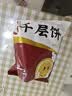 悦味纪 潼关千层饼1kg 共10个 肉夹馍饼胚早餐中秋送礼低脂无起酥油 实拍图