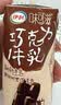 伊利味可滋利乐钻巧克力牛乳 200ml*10盒 中秋礼盒装 实拍图