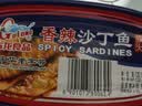 古龙香辣沙丁鱼罐头 海鲜罐头速食应急物资储备中华老字号120g*3罐 实拍图