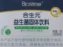 合生元（BIOSTIME）益生菌婴幼儿儿童 奶味益生元双歧杆菌百亿活菌肠胃调理 【肚肚舒适】益生菌奶味 30袋*1盒 实拍图