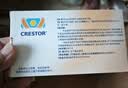 【原研药】可定 瑞舒伐他汀钙片 10mg*14片/板*2板/盒 12盒装 实拍图