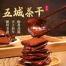 鲜窝窝 五香茶干500g 卤豆干豆腐干香干豆制品安徽特产黄山茶干凉拌菜 实拍图