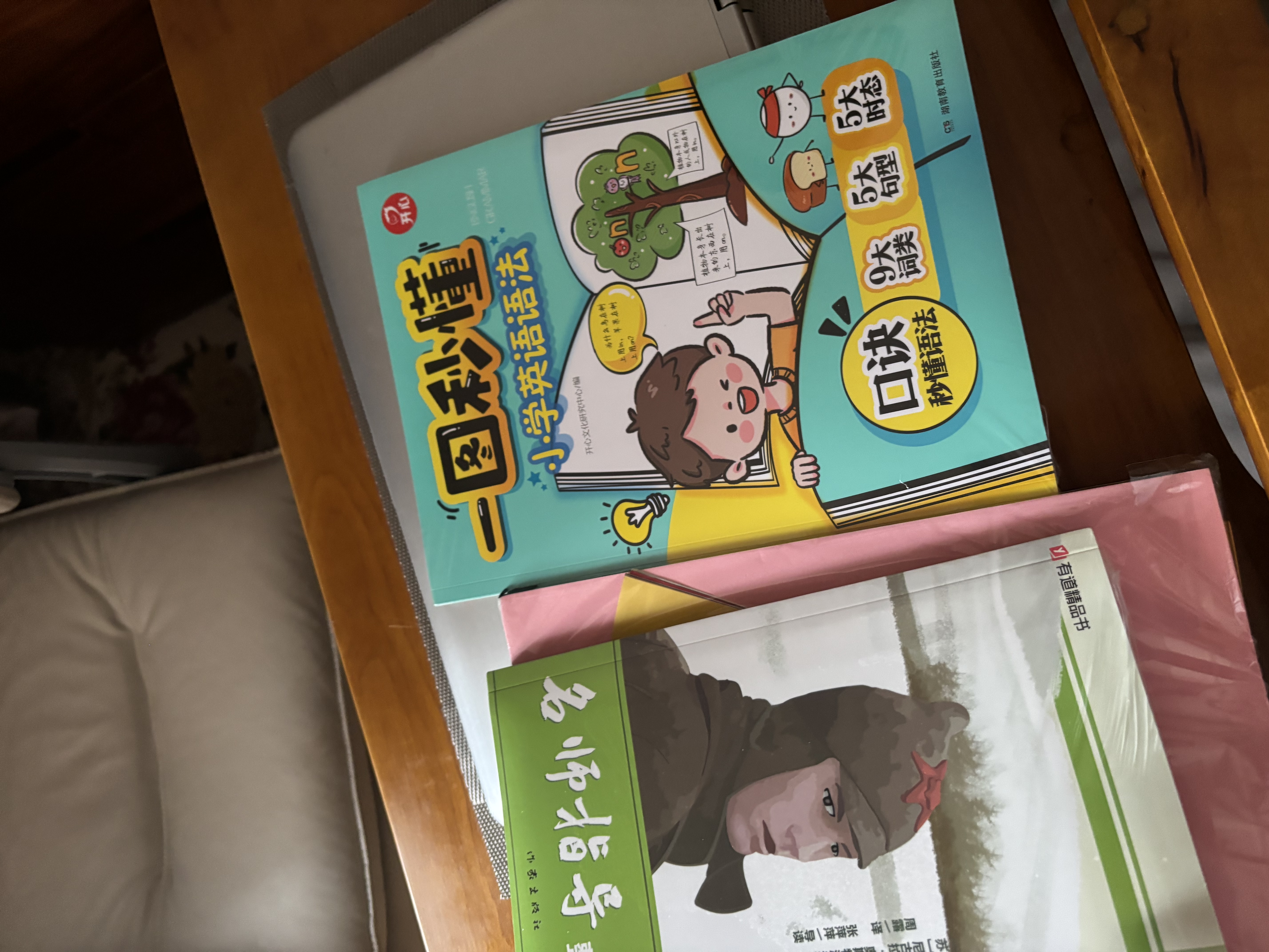 一图秒懂小学英语语法 2026版小学生漫画图解英语基础知识词类句型时态阅读理解专项训练语法每日一练 实拍图