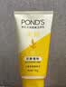 旁氏（POND'S）洗面奶 米粹水润柔嫩洁面乳150g*2 氨基酸温和保湿物 实拍图