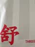 三枪女士内裤【7A原纱抗菌】100%棉高腰大码妈妈透气女三角裤3条装 实拍图