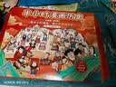 半小时漫画中国史+世界史8本套礼盒 赠笔袋时间轴海报2个mini吧唧 看半小时漫画通世界各国历史 陈磊·半小时漫画团队中小学生课外阅读书 科普漫画 年货节 送礼推荐 实拍图