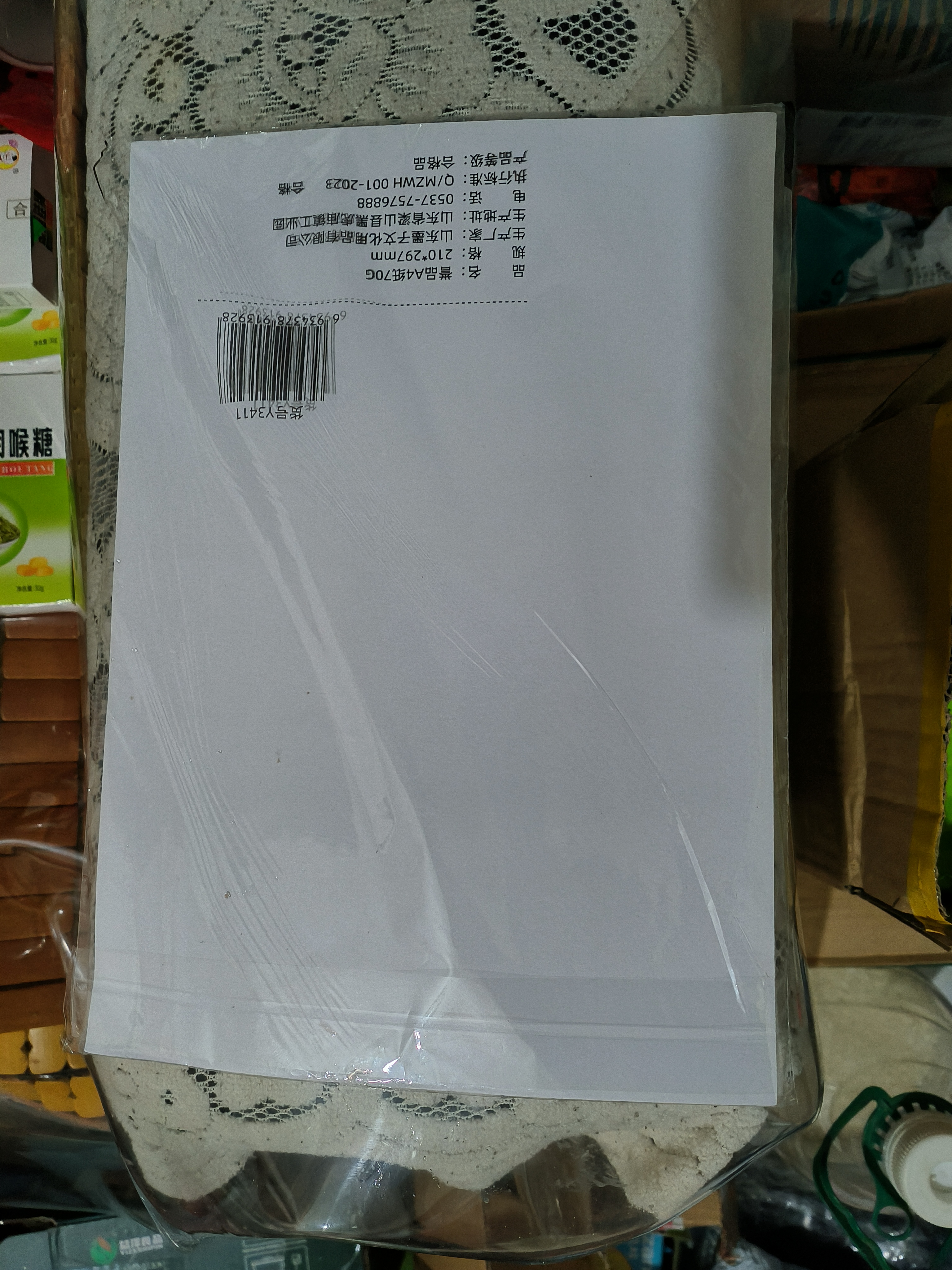 【开学好物】A4打印纸复印纸 70g整箱 a4纸 学生双面草稿纸凭证纸画画纸 办公室办公优选白纸 【A4-70G】小包50张【活动专享】 实拍图