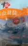 中盐 天山湖盐300g*8【未加碘 无抗结剂】天然湖盐食用盐 中盐出品 实拍图
