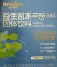 Newliann益生菌成人肠胃肠道益生元通用调理活菌20袋 实拍图