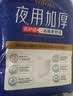 永福康夜用加厚成人拉拉裤M30片 臀围80-105cm 老人孕产妇内裤型纸尿裤 实拍图